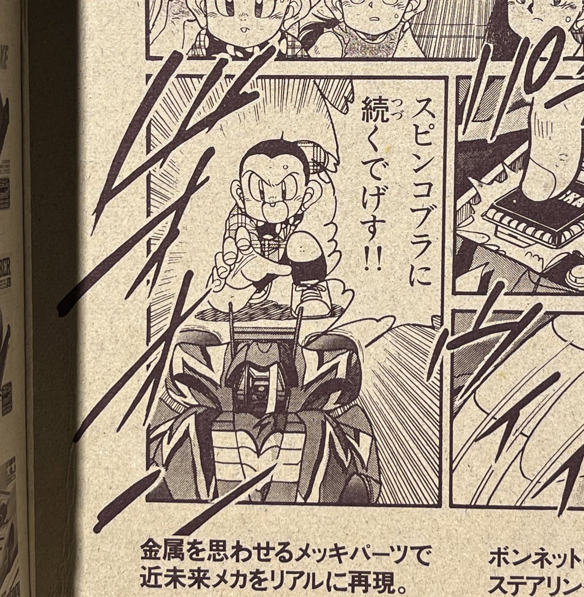 作るでげす 