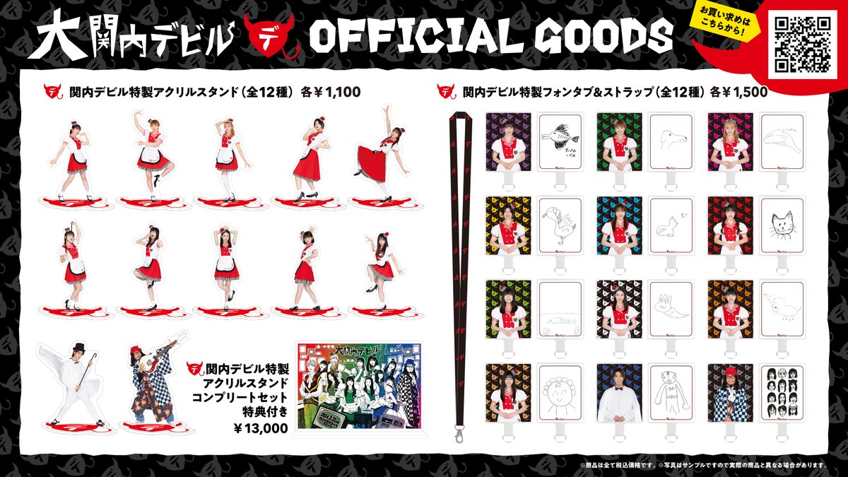 私立恵比寿中学　関内デビル　アクスタセット 12月27日(水)18:00より 大関内デビルオフィシャルグッズの販売が