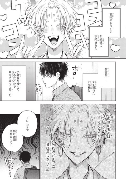 商業BL を含むマンガ一覧 : リツイート順 : 153ページ目 | ツイコミ(仮)