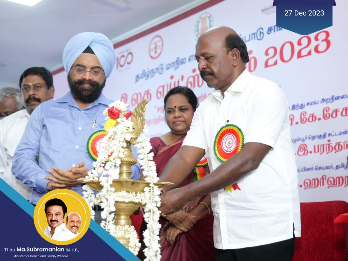 இன்று எழும்பூரில் உலக எய்ட்ஸ் தினம் 2023 விழிப்புணர்வு நிகழ்ச்சி மிகச் சிறப்பாக நடைபெற்றது. #Masubramanian #TNHealthminister #DMK4TN #WorldAIDSDay