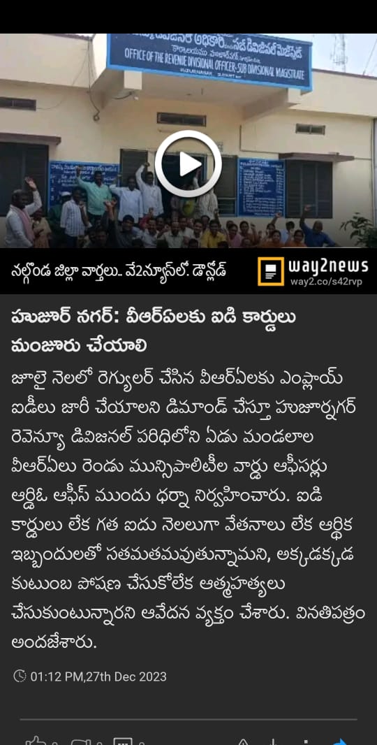 BachalaYamuna's tweet photo. @revanth_anumula 5 నెలల నుంచి id లు లేవు జీతాలు లేవు మీము ఎలా బ్రతికేది సార్ మా గురించి ఆలోచించండి సార్ @DrTamilisaiGuv మా కుటుంబలు మీము ఎలా బ్రతకాలి @sujathakalvaINC @jeevanreddyMLC @RahulGandhi @rajgopalreddy_K @mpponguleti https://t.co/Fek9iGu0KF