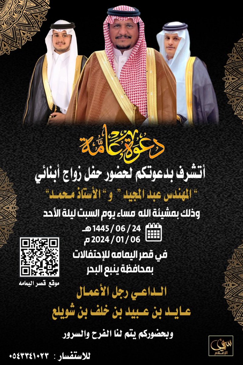 الله يحييكم الله يحييكم