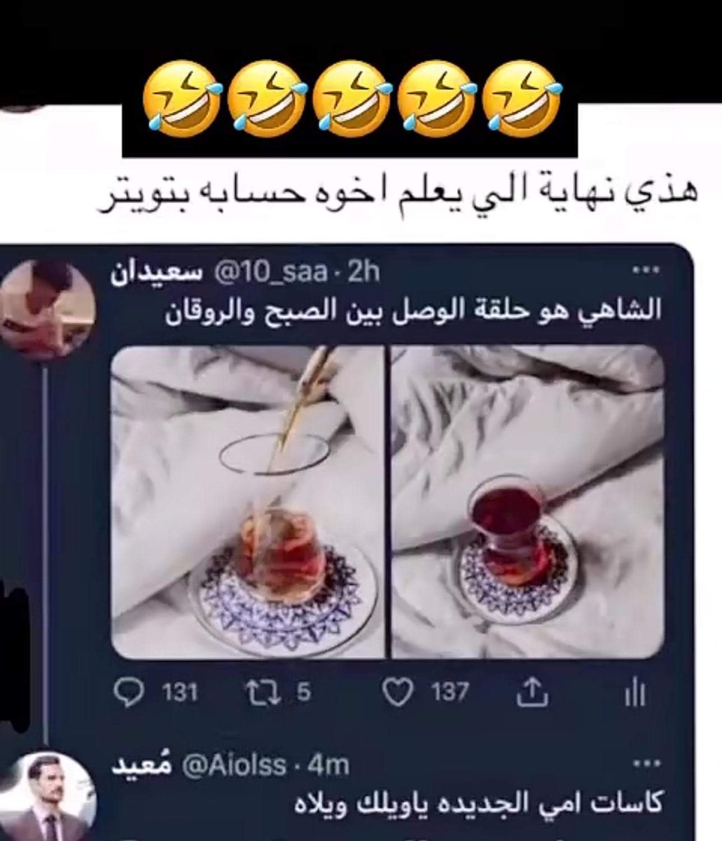 تفاضحو 🤣😅😂🤣