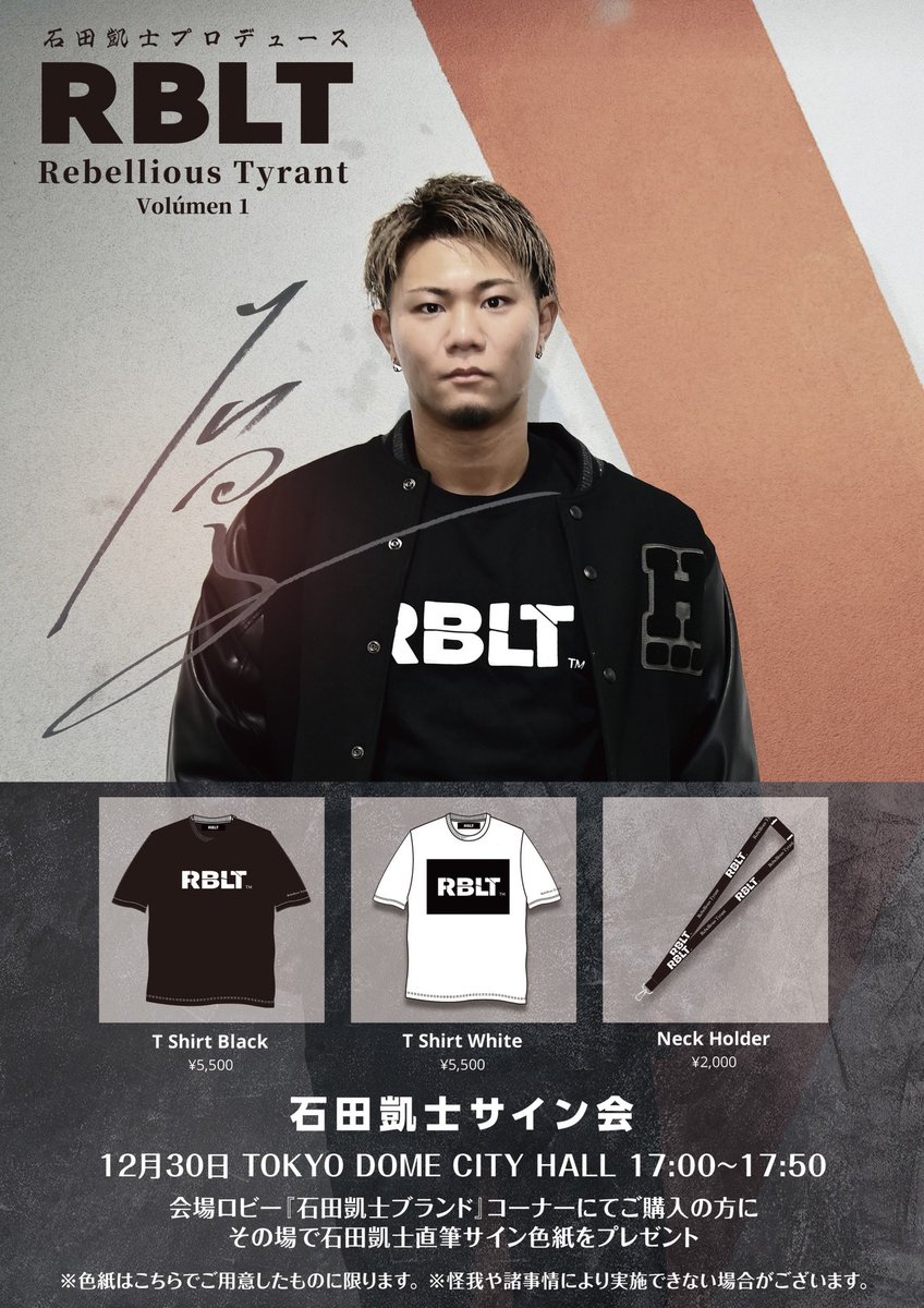 Ishida__kaito's tweet photo. "RBLT"（リベルタ）

ずっとやりたかったアパレルブランド。
12月30日TDCホールから発売。

発売日１２月３０日だけは
購入者限定サイン会やるよ。

是非会場に。

#GLEAT
#BGI https://t.co/nCDSZzICRQ