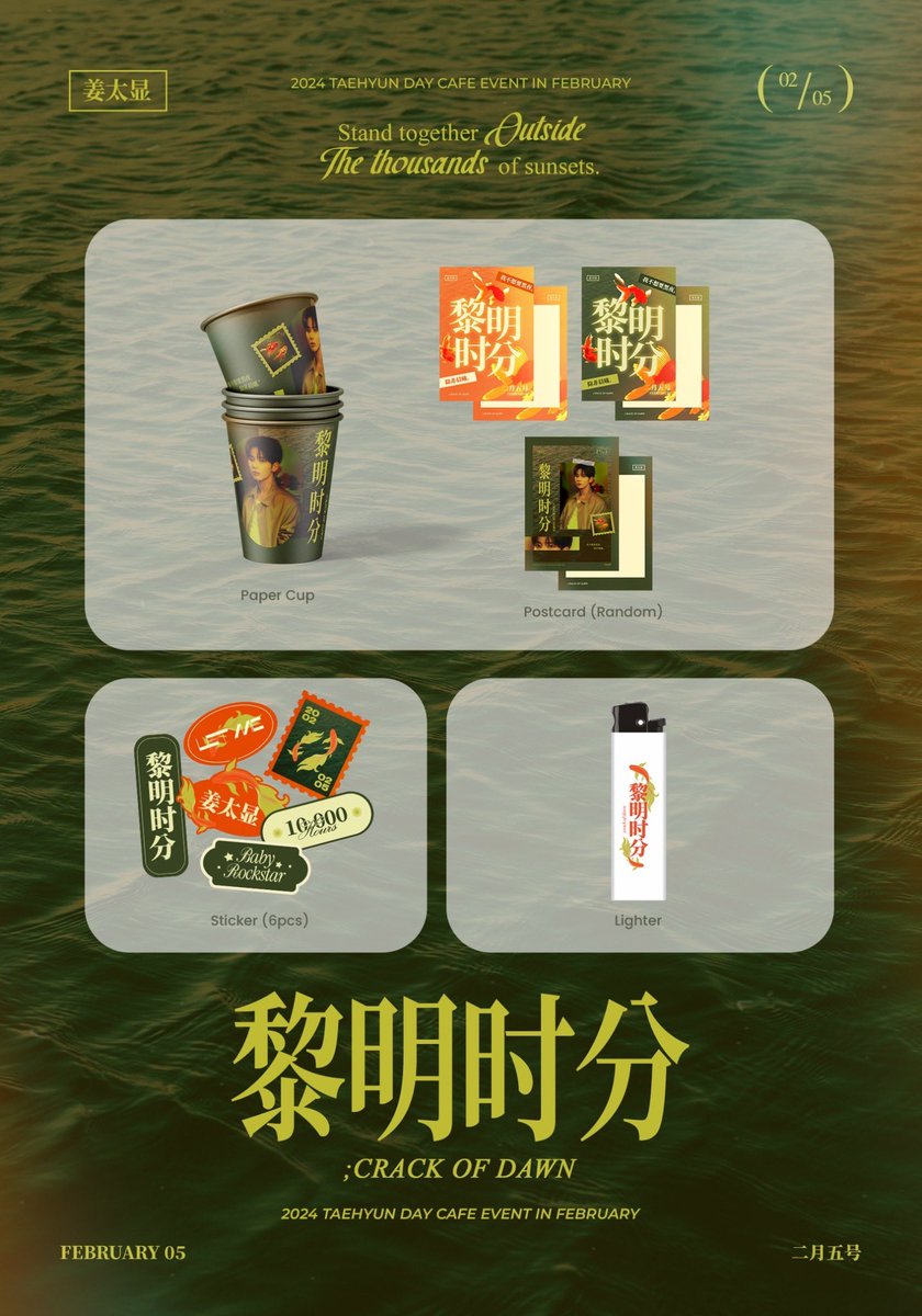 .𖥔 ݁ ˖๋࣭⭑ ִֶָ☾.

『CRACK OF DAWN(光）』 : 黎明时分

-
𝟮𝟬𝟮𝟰 𝙏𝘼𝙀𝙃𝙔𝙐𝙉 𝘽𝙄𝙍𝙏𝙃𝘿𝘼𝙔 𝙀𝙑𝙀𝙉𝙏

#2 ᴄᴀꜰᴇ ᴇᴠᴇɴᴛ

☕️ 𝟮𝟬𝟮𝟰.𝟬𝟮.𝟬𝟰
📍Jakarta
📍Surabaya
📍Pontianak
📍Bandung
📍Semarang

-
#태현 #TAEHYUN
#姜太显_黎明时分
#Taehyun_CrackOfDawn