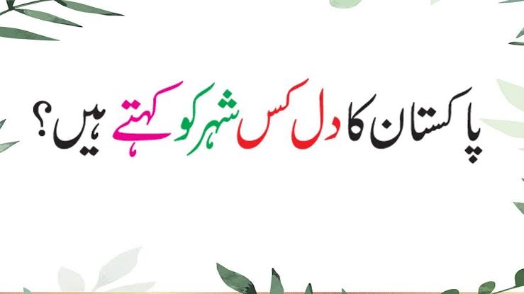 mr_usman2131's tweet photo. #question #genral_knowledge #PAKvsAUS https://t.co/c45faWgM5b