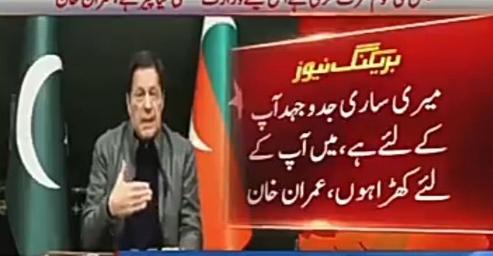 InsafPK's tweet photo. میں آپ کیلئے کھڑا ہوں۔
#سیاسی_انتقام_بند_کرو https://t.co/iMeEzk07k8