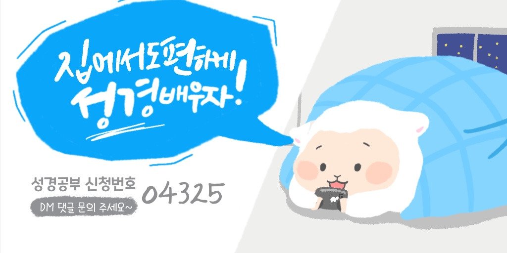 usrc1532's tweet image. #구약신약장별_계시증거
[중등 제19과]
마지막 일곱째 나팔 소리 
youtube.com/live/OlVuMISbh…

#신천지_온라인세미나
#중등교육과정 을 통해
#성경 마스터 가능!

#서울 #부산 #대구 #인천
#대전 #울산 #세종 #제주
장소불문 시청가능!

성경공부신청 0️⃣4️⃣3️⃣2️⃣5️⃣
bit.ly/2pftwpG