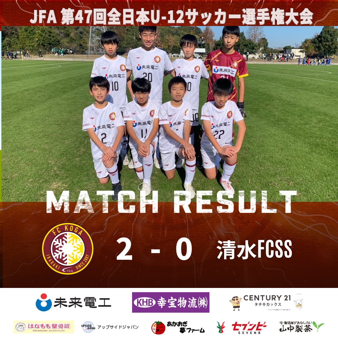fckogaofficial's tweet photo. 『U-12 試合結果』
ㅤㅤㅤㅤㅤㅤㅤㅤㅤㅤㅤㅤㅤ
【JFA第47回全日本U-12サッカー選手権大会予選リーグ】
GS🆚清水FCSS　2-0
Round16🆚エクセレントフィートFC　0-5

ㅤㅤㅤㅤㅤㅤㅤㅤㅤㅤㅤㅤㅤㅤㅤㅤㅤㅤㅤㅤㅤRound16敗退です。
ご声援ありがとうございました。 https://t.co/uOiFEfdnWw