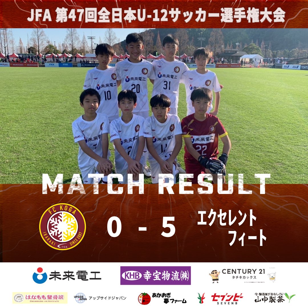 fckogaofficial's tweet photo. 『U-12 試合結果』
ㅤㅤㅤㅤㅤㅤㅤㅤㅤㅤㅤㅤㅤ
【JFA第47回全日本U-12サッカー選手権大会予選リーグ】
GS🆚清水FCSS　2-0
Round16🆚エクセレントフィートFC　0-5

ㅤㅤㅤㅤㅤㅤㅤㅤㅤㅤㅤㅤㅤㅤㅤㅤㅤㅤㅤㅤㅤRound16敗退です。
ご声援ありがとうございました。 https://t.co/uOiFEfdnWw