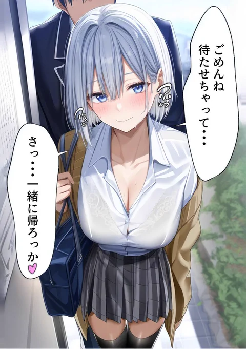 男友達と何か用事を済ませた彼女の様子がおかしい......

My girlfriend was running errands with a male friend and something is not right...... 
