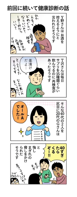 柘植文の編集部かんさつ日記  第759回「前回に続いて健康診断の話」  まだまだひっぱれそう…笑  #柘植文  #編集部かんさつ日記