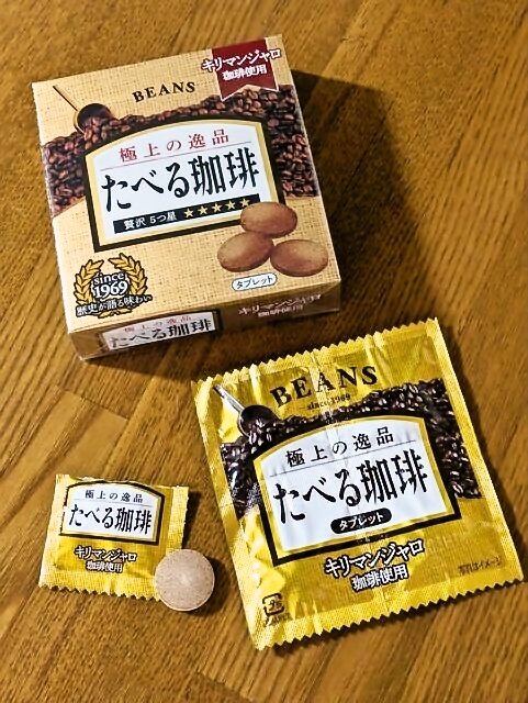 たべる珈琲(<a href="/taberu_coffee/">たべる珈琲の【ビンズ株式会社】公式</a>)

珈琲の香りがたまんない