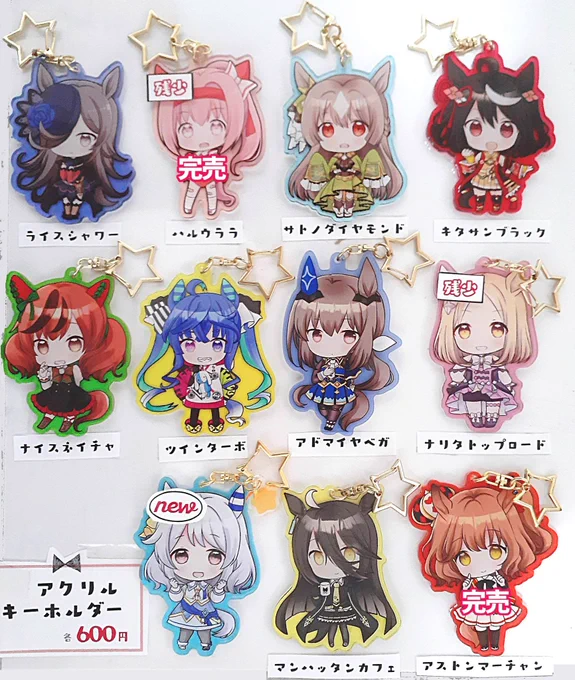 あと2日目はウマのアクキー持っていけると思います。もし机の上に出ていなかったら聞いてみて下さい 