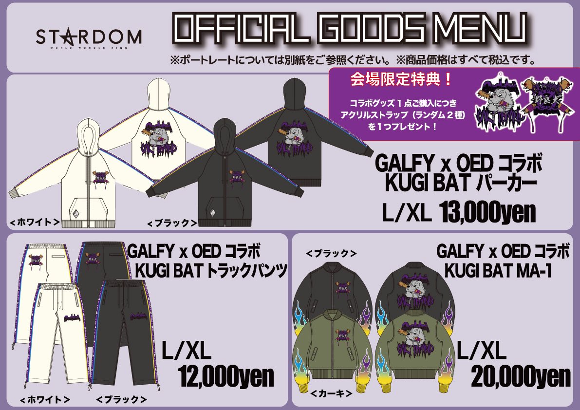 先行販売開始ー‼️ 会場販売は29日両国大会から👏🏻 会場販売で買うと