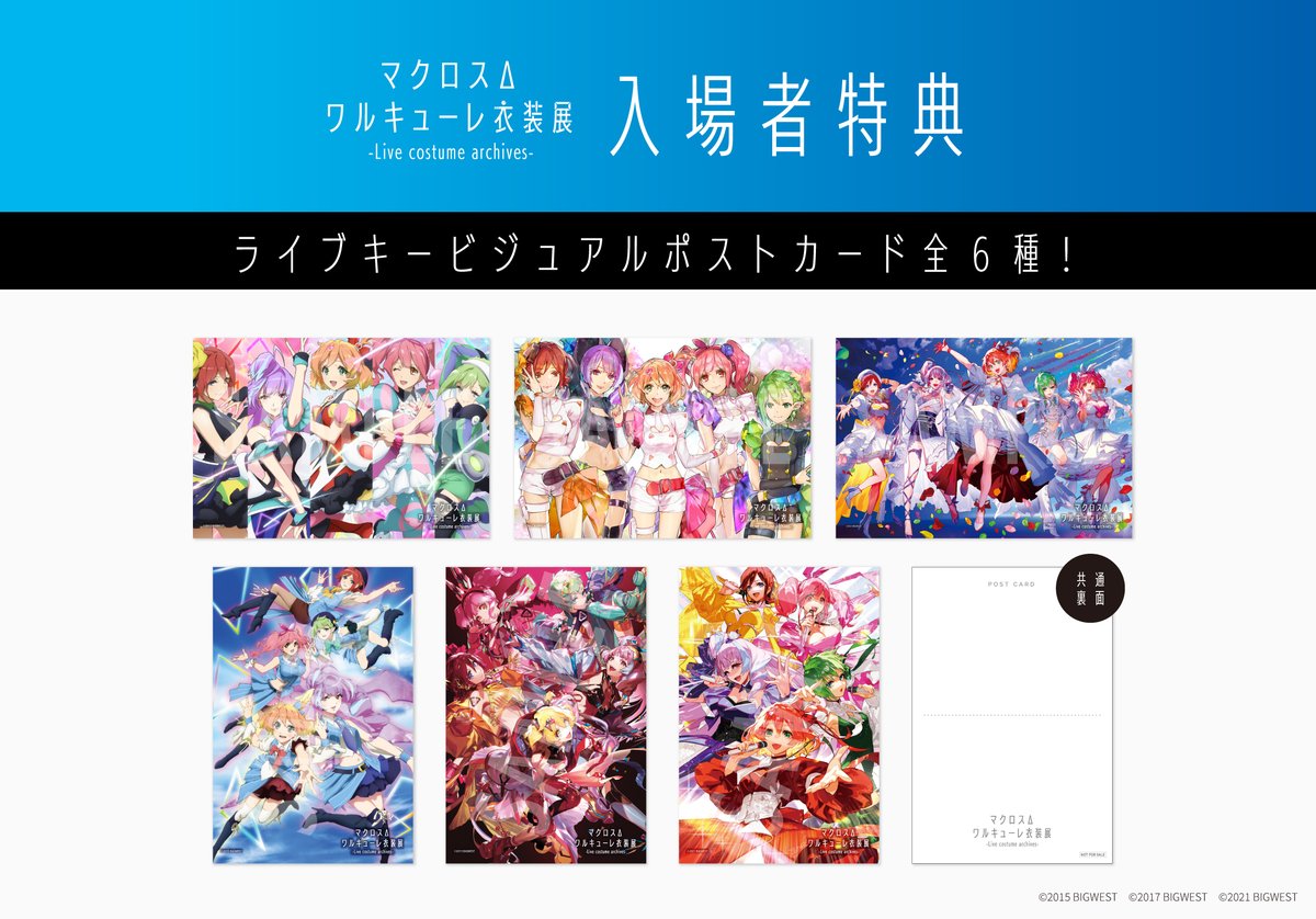 macrossD's tweet photo. ／
日時指定入場券販売中❣
＼

ライブBlu-ray&amp;DVD発売記念
マクロスΔ #ワルキューレ衣装展
-Live costume archieves-

”マクロス史上初”の衣装展

ステージ衣装で
約7年の歴史を振り返る
💜❤️💛💚🩷

🗓1月20日(土)〜2月12日(月・祝)
📍hmv museum 西宮

https://t.co/TdDtQPq2cC https://t.co/YbuoAYPWPo