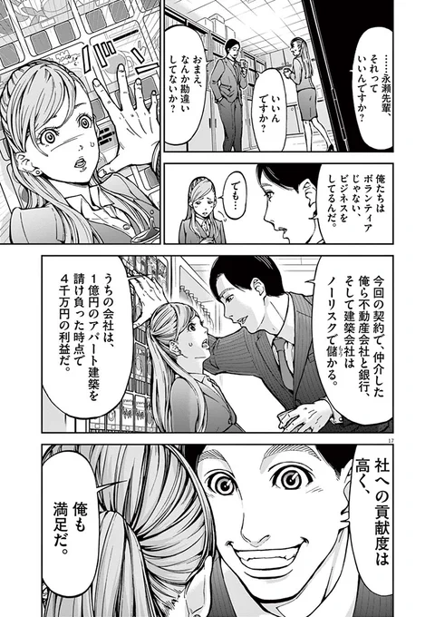 (6/11)
【無料】続きを読む👇
https://t.co/2d5XIIH18r 