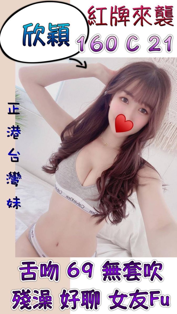 Snowr3145's tweet photo. 📢100%本人影照實拍🌷台灣美女🇹🇼欣穎 160 C 21Y給你滿滿女友FU
#新北  #桃園 #新竹 #苗栗 #台中 #基隆 #彰化 #雲林 #南投 #嘉義 #高雄 #台南 #屏東 #宜蘭 #花蓮 #金門 #外送 #定點 #按摩 #個工 #美女 #小隻馬 #外約 #收費約會 #大奶 #豆干厝 #鐵支路 #學生 #骨感 https://t.co/GP0S4KX4XR