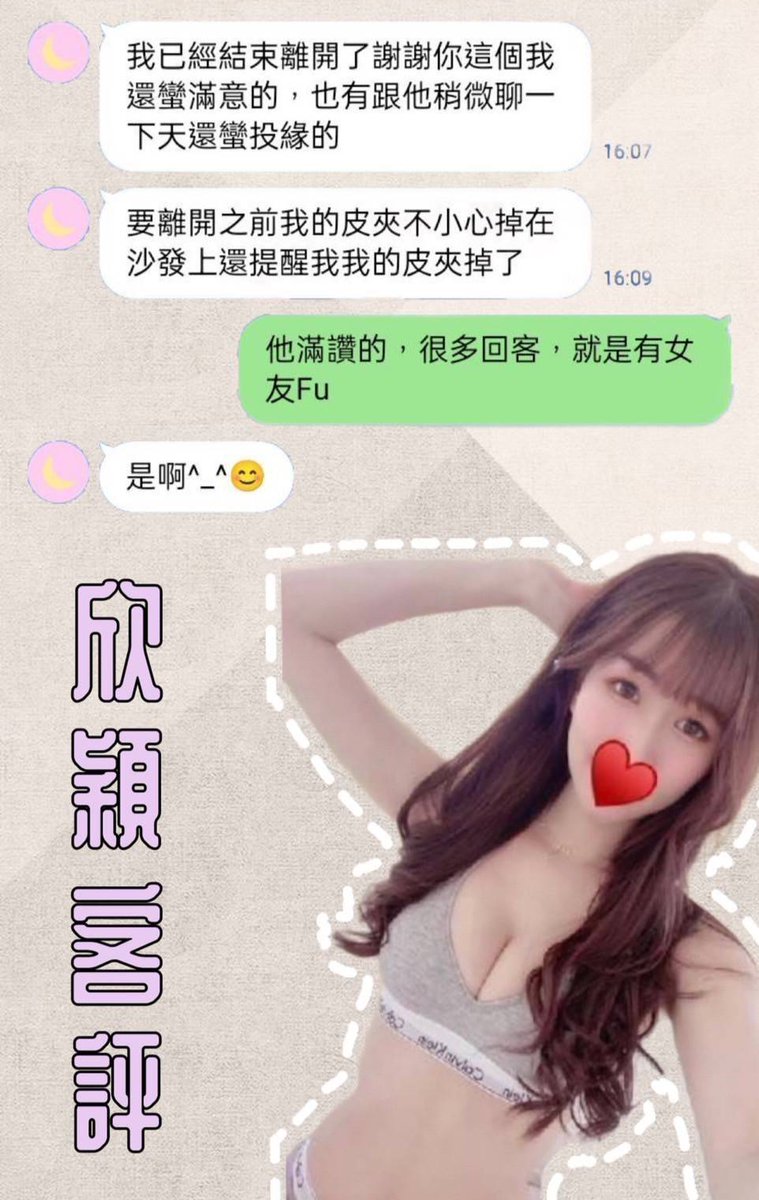 Snowr3145's tweet photo. 📢100%本人影照實拍🌷台灣美女🇹🇼欣穎 160 C 21Y給你滿滿女友FU
#新北  #桃園 #新竹 #苗栗 #台中 #基隆 #彰化 #雲林 #南投 #嘉義 #高雄 #台南 #屏東 #宜蘭 #花蓮 #金門 #外送 #定點 #按摩 #個工 #美女 #小隻馬 #外約 #收費約會 #大奶 #豆干厝 #鐵支路 #學生 #骨感 https://t.co/GP0S4KX4XR