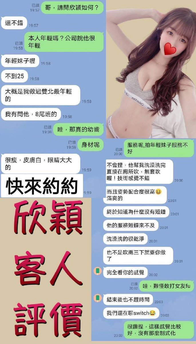 Snowr3145's tweet photo. 📢100%本人影照實拍🌷台灣美女🇹🇼欣穎 160 C 21Y給你滿滿女友FU
#新北  #桃園 #新竹 #苗栗 #台中 #基隆 #彰化 #雲林 #南投 #嘉義 #高雄 #台南 #屏東 #宜蘭 #花蓮 #金門 #外送 #定點 #按摩 #個工 #美女 #小隻馬 #外約 #收費約會 #大奶 #豆干厝 #鐵支路 #學生 #骨感 https://t.co/GP0S4KX4XR