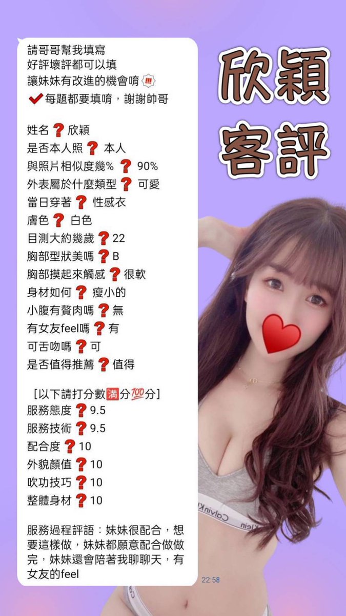 Snowr3145's tweet photo. 📢100%本人影照實拍🌷台灣美女🇹🇼欣穎 160 C 21Y給你滿滿女友FU
#新北  #桃園 #新竹 #苗栗 #台中 #基隆 #彰化 #雲林 #南投 #嘉義 #高雄 #台南 #屏東 #宜蘭 #花蓮 #金門 #外送 #定點 #按摩 #個工 #美女 #小隻馬 #外約 #收費約會 #大奶 #豆干厝 #鐵支路 #學生 #骨感 https://t.co/GP0S4KX4XR