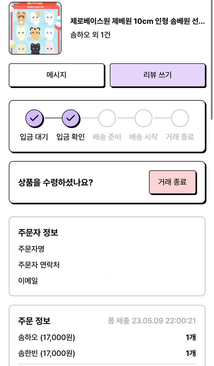 jmj__77's tweet photo. 제베원 솜베원 장하오 솜하오 솜한빈 성한빈 인형 양도

각 원가(1.7)에 양도합니다!
선입특전 입양증 포함해서 양도해요!
상품 받으면 바로 다시 보내드려요! 

🚚 우체국 택배 0.4 /반택 0.2

제로베이스원 zerobaseone 장하오 성한빈 김지웅 석매튜 박건욱 한유진 김태래 김규빈 리키 hao hanbin https://t.co/4WmDx1XBQZ