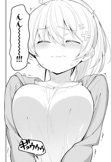 #よわよわ先生 