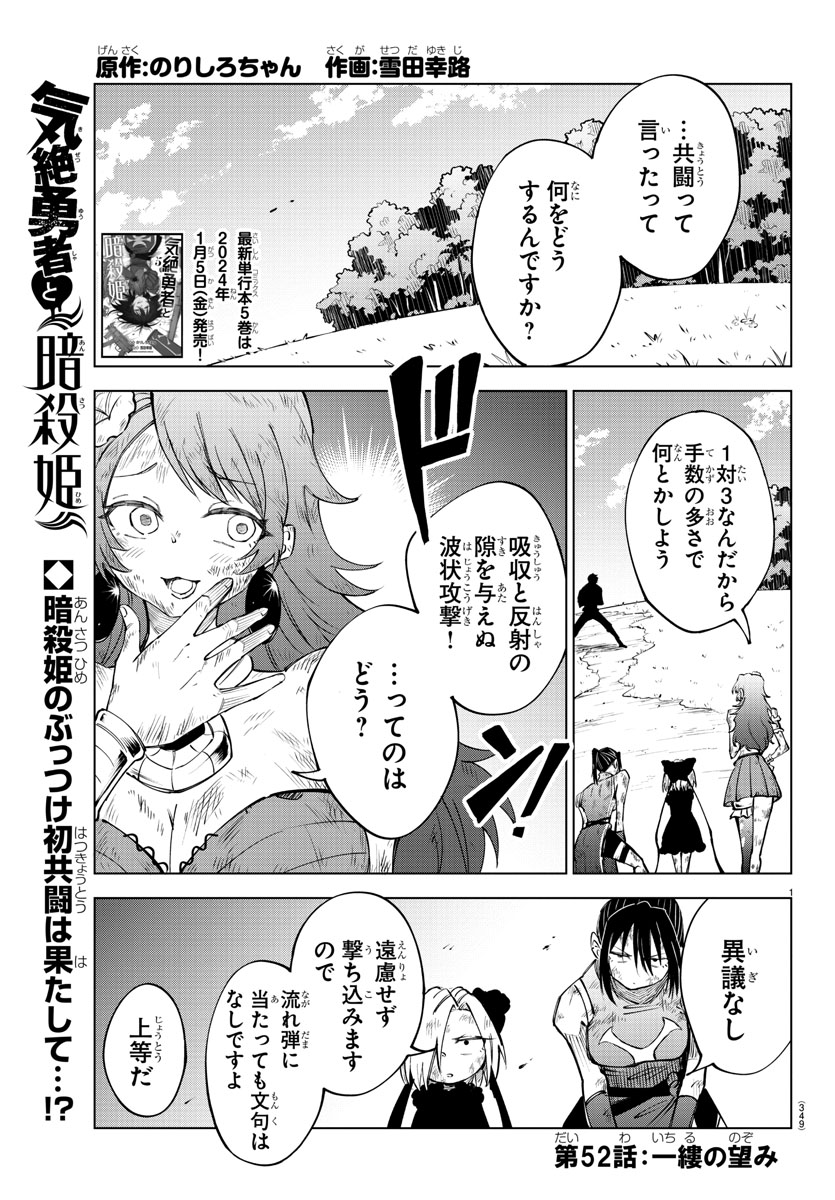 明日発売の週チャン4+5号に『#気絶勇者』第52話「一縷の望み」が掲載!!

ゴア、シエル、アネモネの3人は、あらゆる攻撃を吸収し反射するシャクティを倒すため初の共闘を試みるが果たして…!?  

最新単行本第5巻2024年1月5日発売🎉ニコニコ静画で再掲載中📚https://t.co/pUBsBGZYaE 
