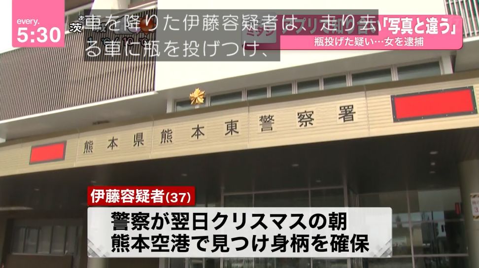 クリスマスイブに女性が東京から熊本まで男性に会いに行く
↓
男性「なんかアプリと顔違くない？」
↓
口論となり女性が車にビンを投擲し逃走
↓
クリスマスの朝に警察が身柄を確保

こんな悲しいクリスマスを過ごしてる人もいたんやな…