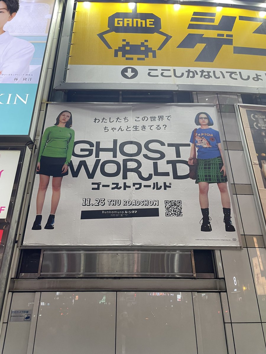 着いた〜
余裕で間に合った〜

けどTシャツは全サイズsold out😭

#ghostWorld
#ゴーストワールド
#渋谷
#BUNKAMURA
#LECINEMA