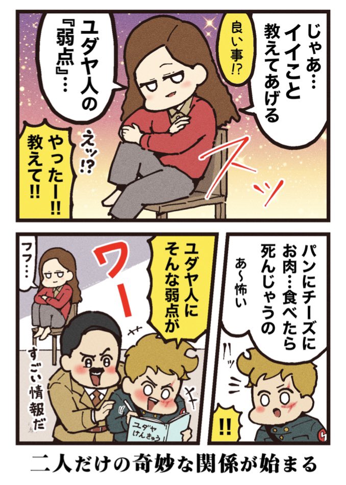 【ジョジョ・ラビット】 (2/2)  [視聴可能配信サービス] ⚫︎Amazonプライム ⚫︎Disney+ ⚫︎Hulu