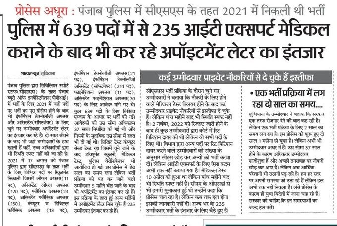 harpreet_tech's tweet photo. @DGPPunjabPolice @GurpreetDeo3 @CsPunjab @CMOPb @ptcnews @BaltejPannu @News18Punjab @PunjabPoliceInd @AAPPunjab 
Please do the needful for earliest Joining of CSS, 
TSS medical also ongoing some candidates are selected in both domains https://t.co/Egm5rJaPNz