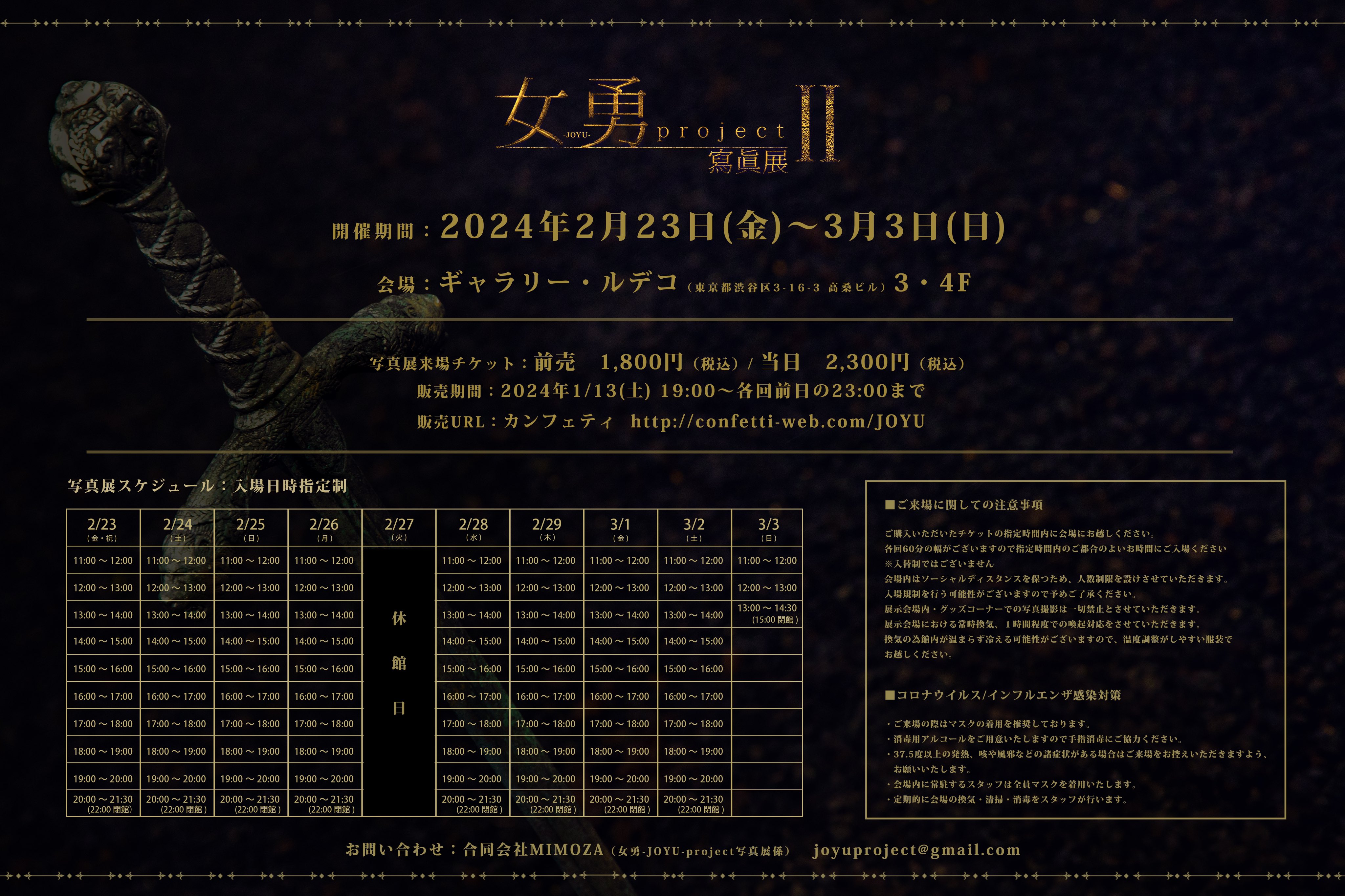 女勇-JOYU- project 寫眞展 on X: 