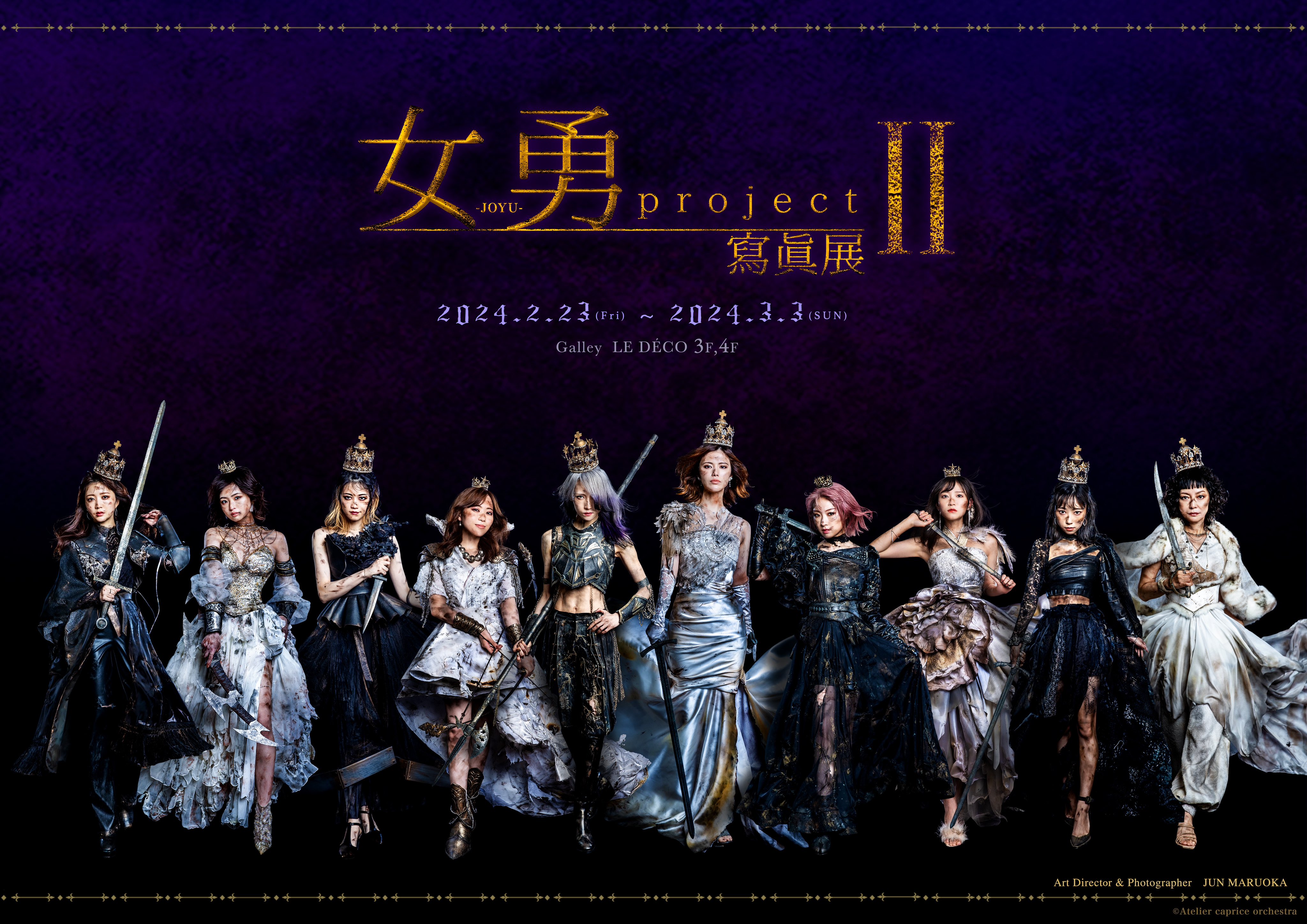 女勇-JOYU- project 寫眞展 on X: 