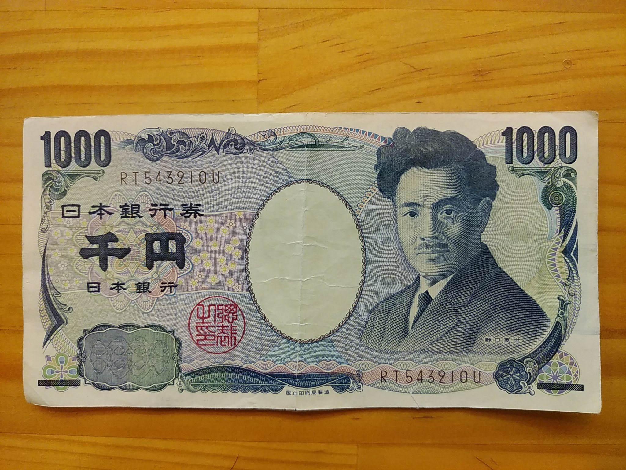 チベット紙幣　10サンク チベット紙幣 10サンク