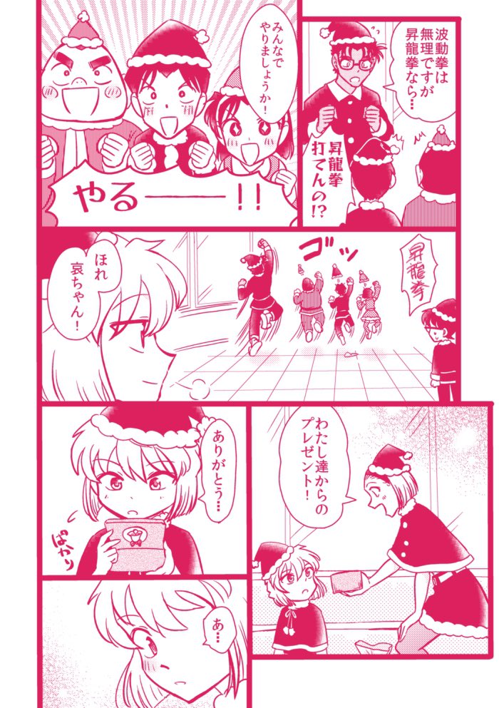 【京園】クリパ 2/2 