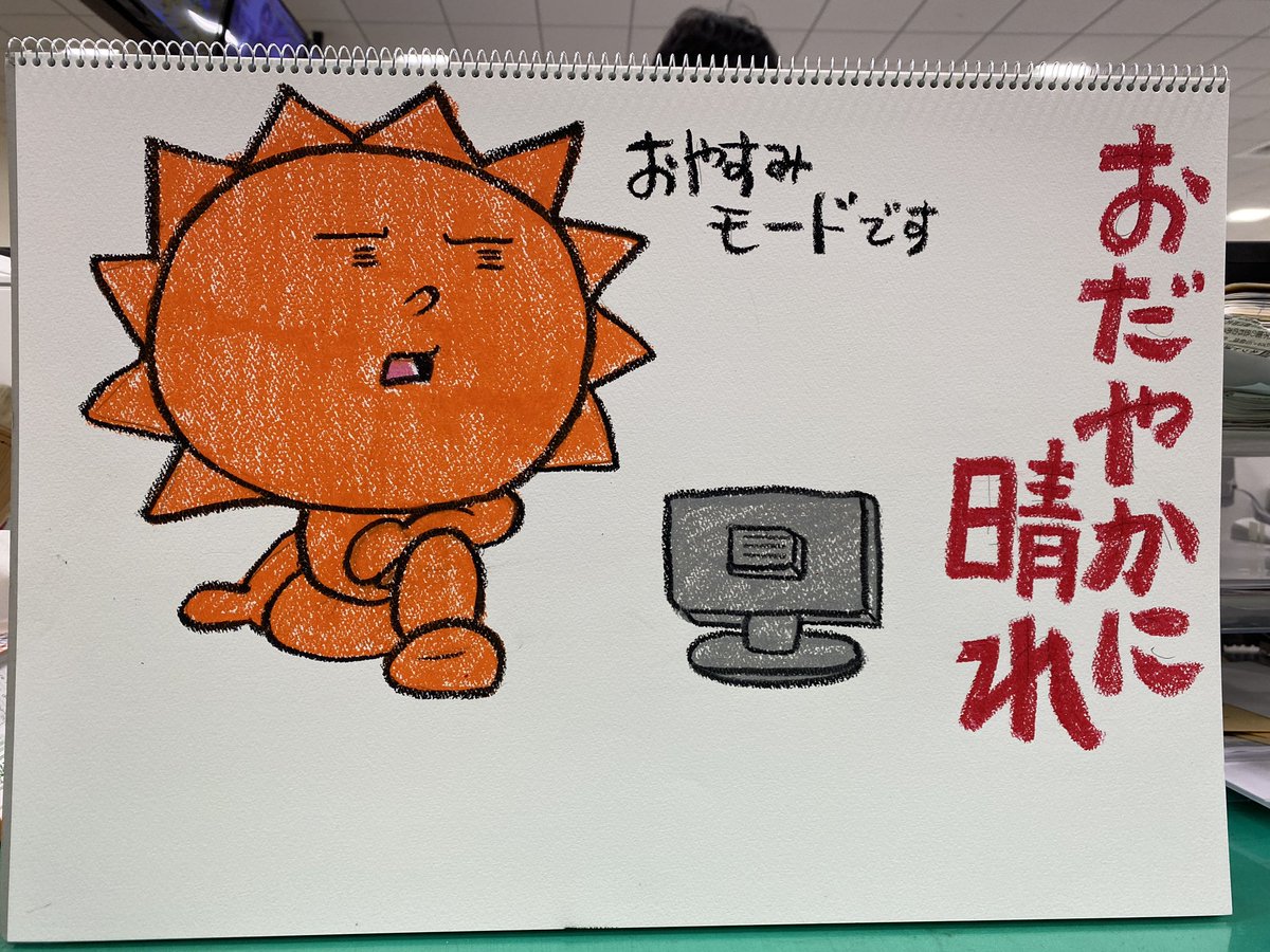 daisukehourai's tweet photo. あすの近畿の天気イラスト https://t.co/nCOdmgaOOg