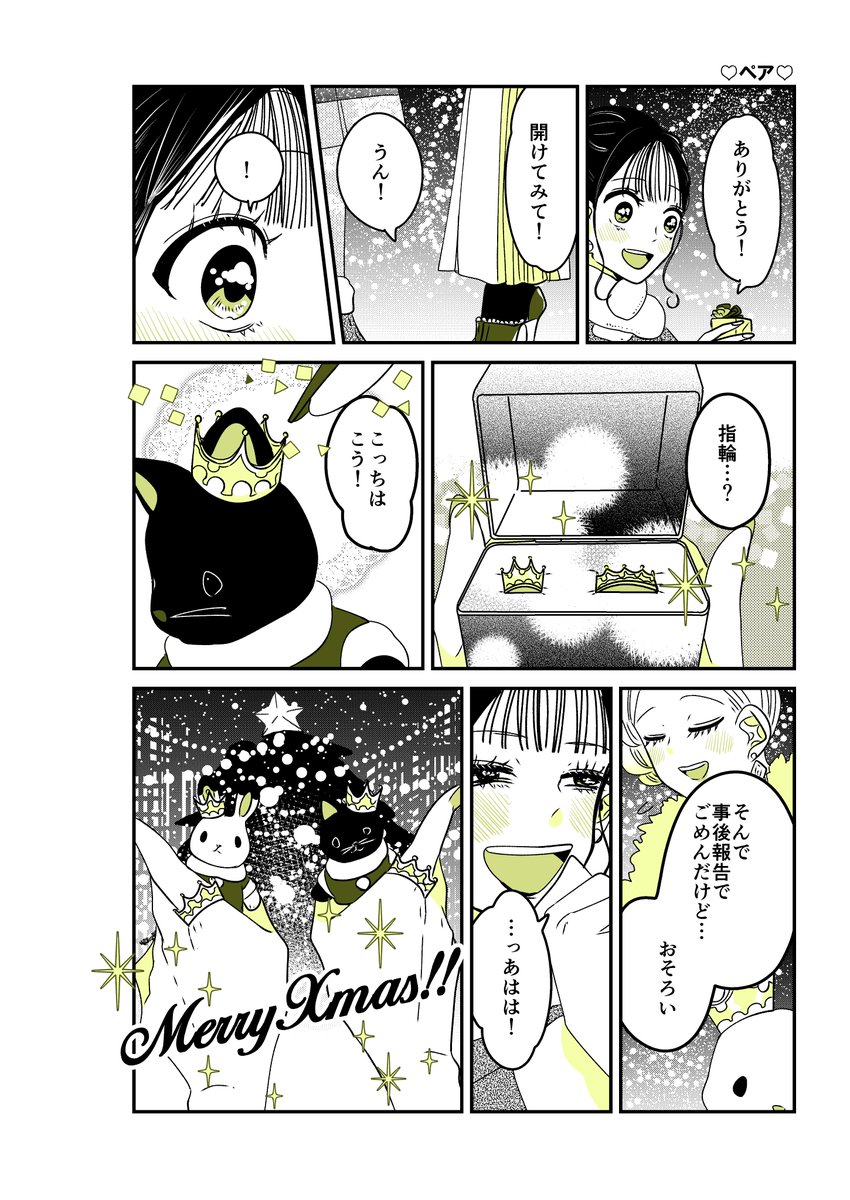 ギャルバニア③69話👑✨ ペアとペア👑💍  #漫画が読めるハッシュタグ