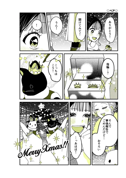 ギャルバニア③69話👑✨ ペアとペア👑💍  #漫画が読めるハッシュタグ
