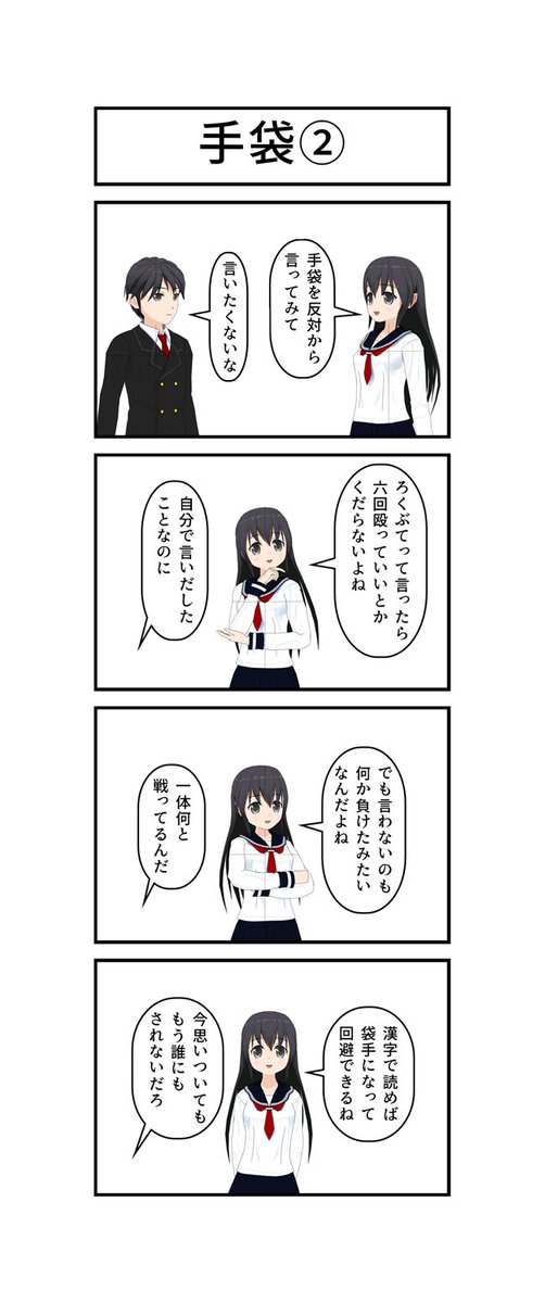 黒燕 tweet media