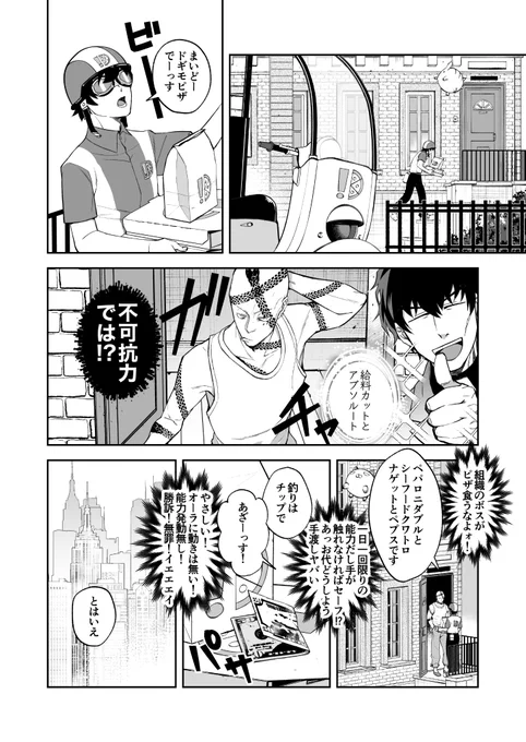 スカウトされた話 中編
(1/2) 