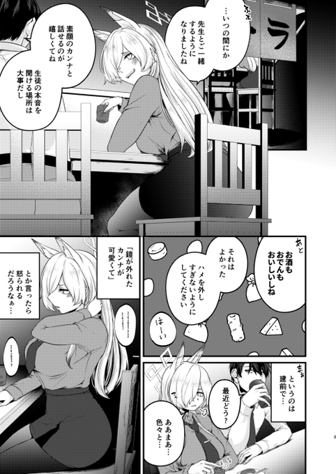 カンナ本 本文サンプルです 