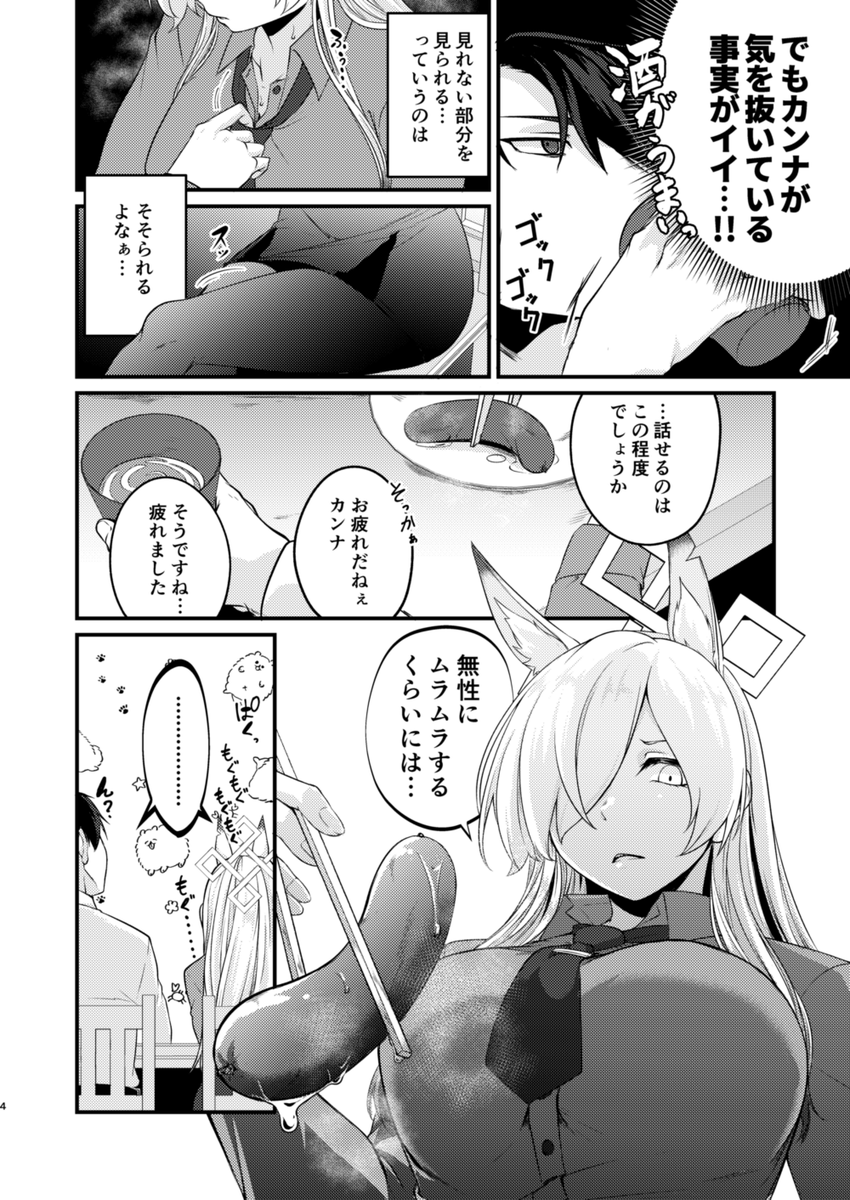 カンナ本 本文サンプルです 