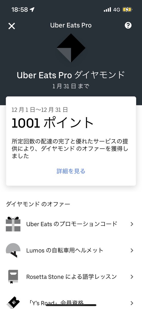 目標達成！！
あと3日間はゆる稼働します！！