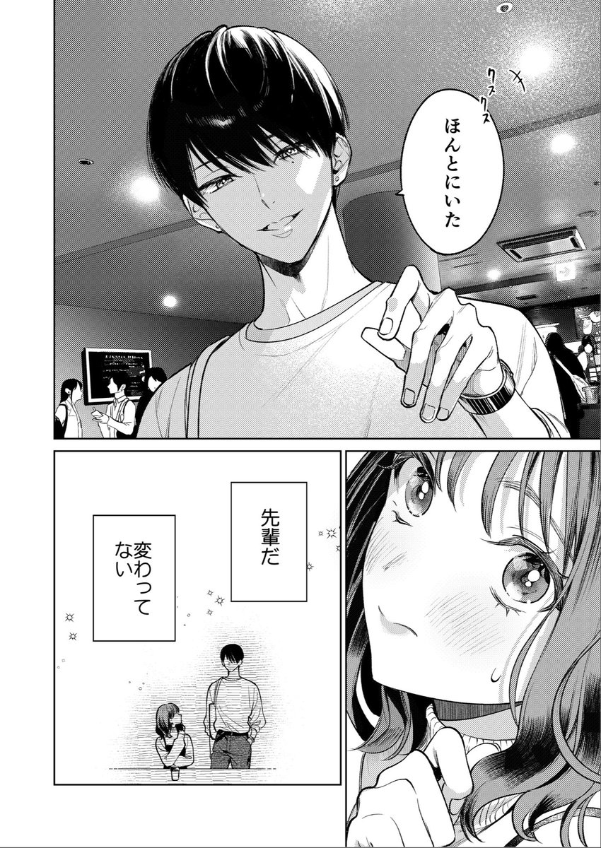 🔞同じ中学で校歌を伴奏していた先輩とセックスする話(再掲)①
#マンガが読めるハッシュタグ
#漫画が読めるハッシュタグ 