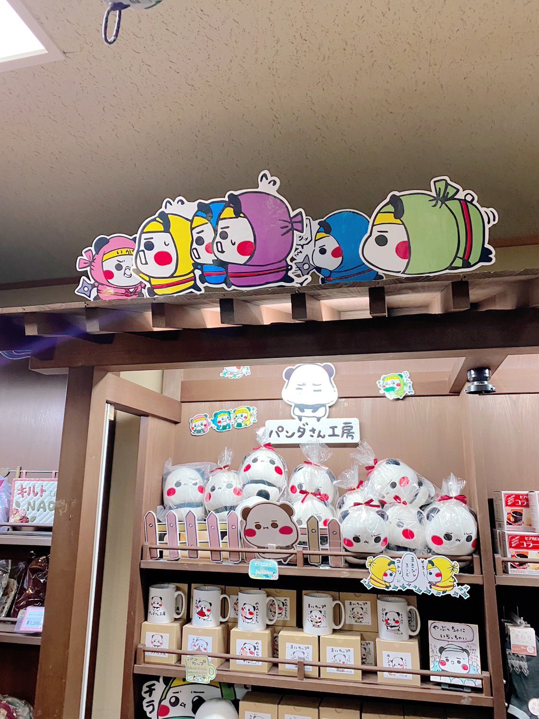 パンダの工房063