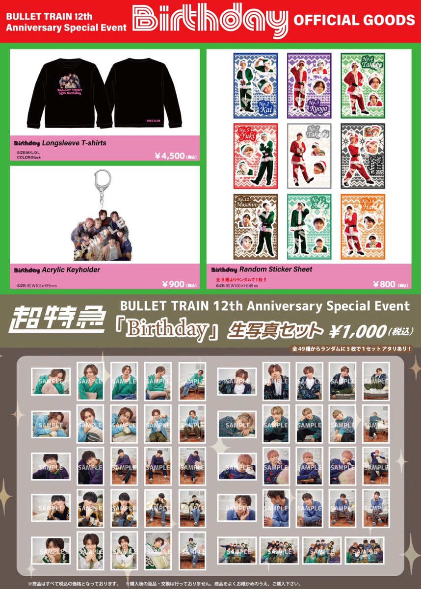 超特急グッズOFFICIAL on X