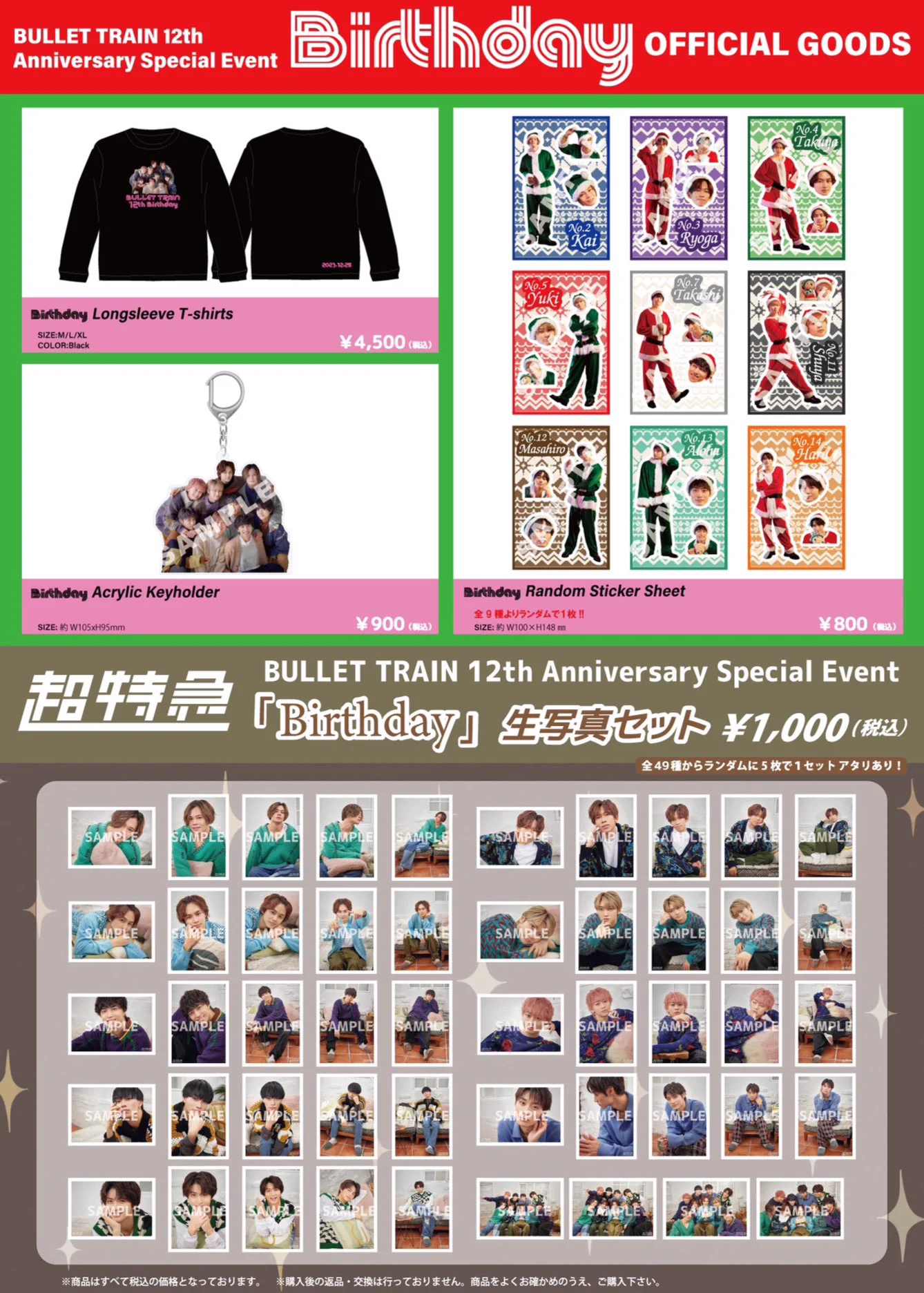 超特急グッズOFFICIAL on X: 