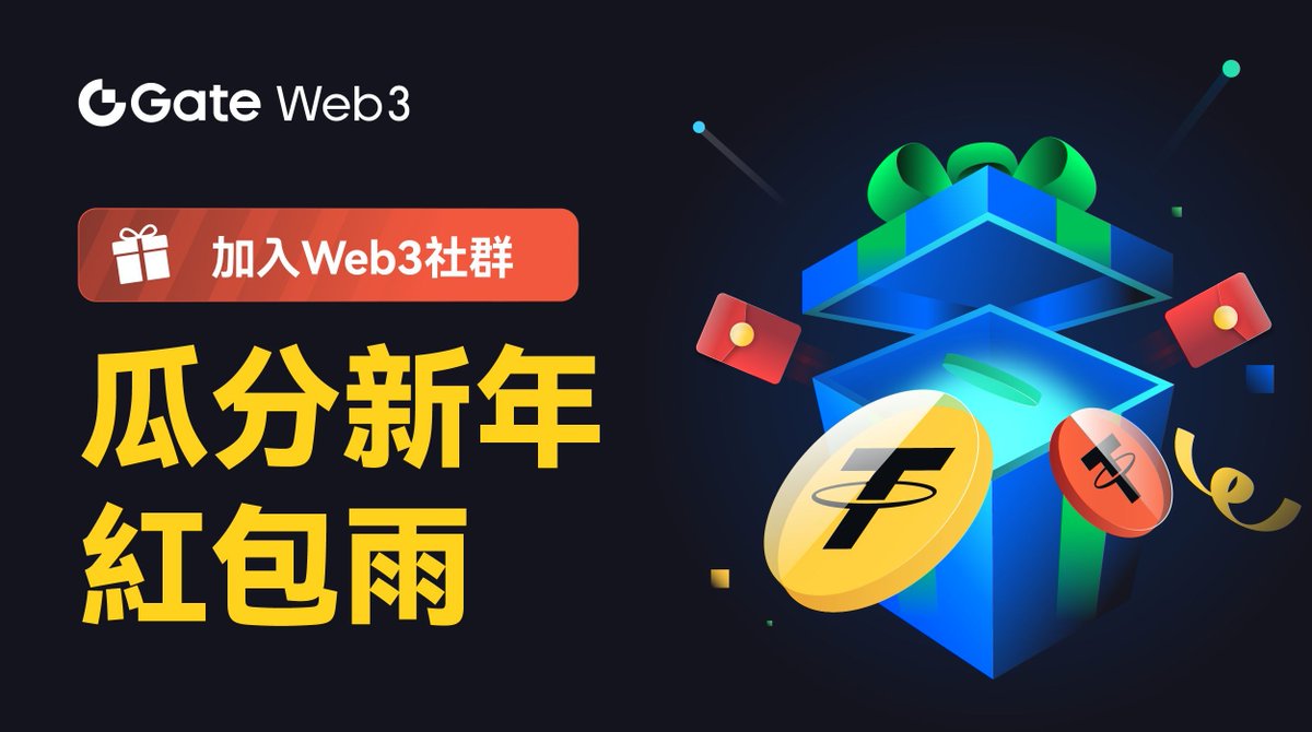 Gate_zh's tweet image. 🏮進 #Web3社群, 道新年祝福🧨

⏰時間: 12/27-12/31

✅參與規則:
1️⃣關註 @gateio_web3
2️⃣點贊、轉發 &amp;amp; 推薦3位朋友
3️⃣進【Web3有問必答群】發送“迎新年、贏紅包!”

#GateWeb3 #2024