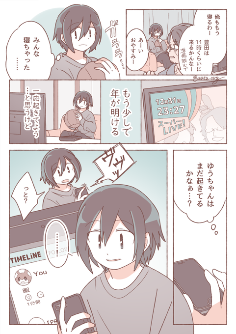 【創作百合】年が明けても、私たちは 